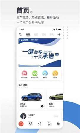 廣汽傳祺