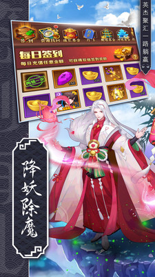 神將降魔截圖欣賞