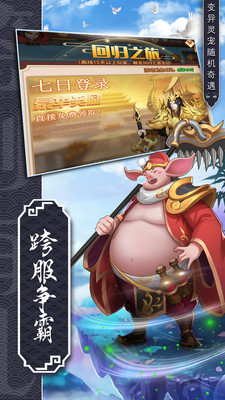 神將降魔截圖欣賞