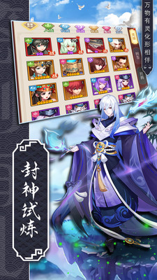 神將降魔截圖欣賞
