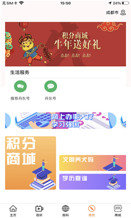 智慧丹東