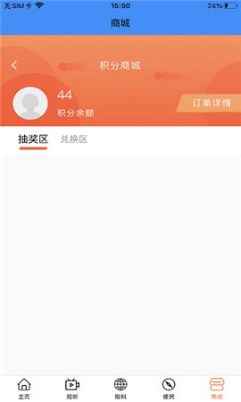 智慧丹東截圖欣賞