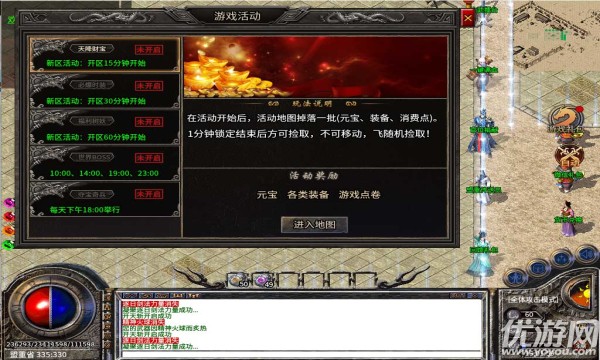 時(shí)尚傳奇手游
