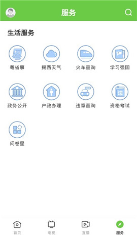 融通揭西截圖欣賞
