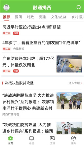 融通揭西