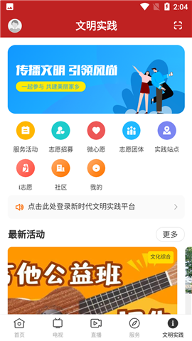 云上化州截圖欣賞