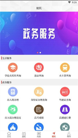 云上汝州截圖欣賞
