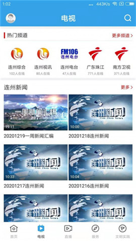 掌上連州