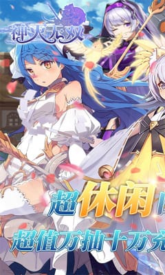 神滅無雙萬抽十萬充版截圖欣賞