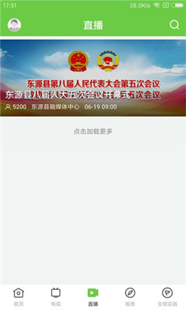 萬綠東源截圖欣賞