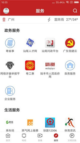 陸豐融媒