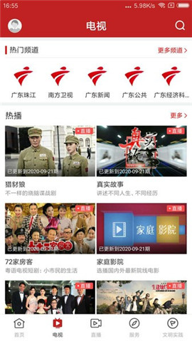陸豐融媒