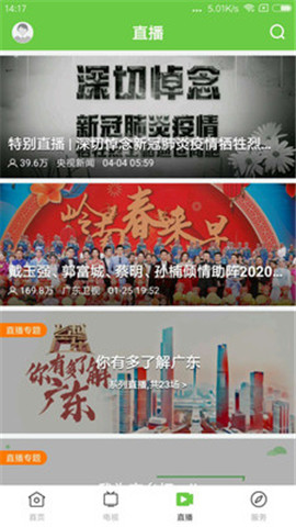 魅力端州截圖欣賞