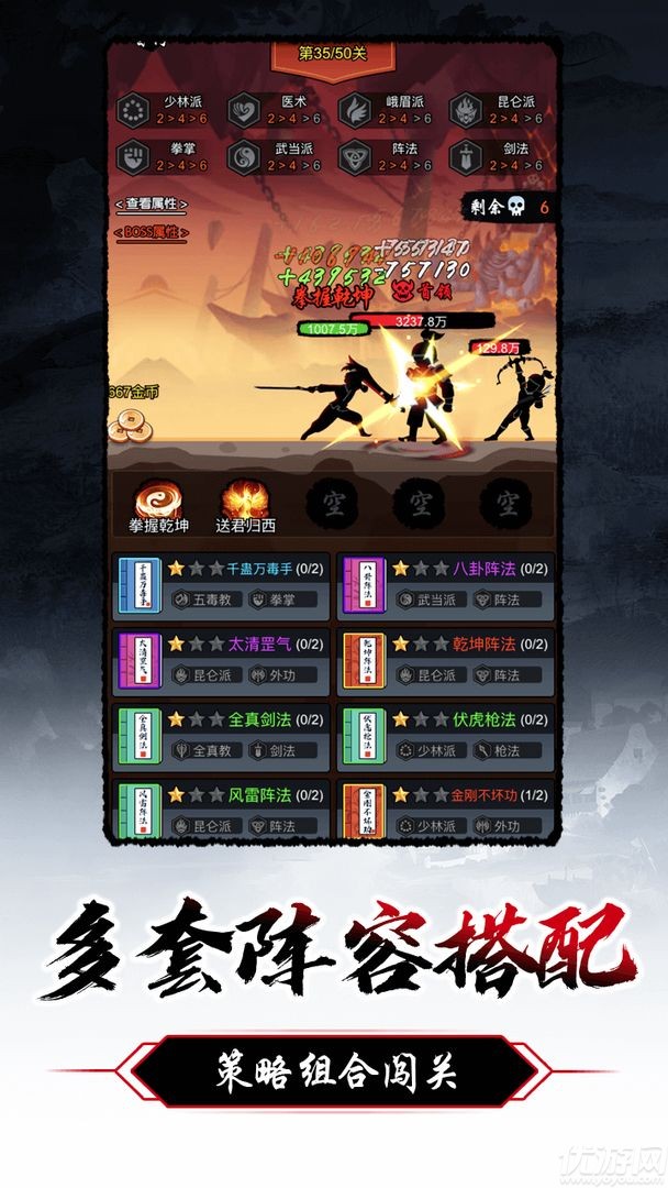 暗黑劍俠截圖欣賞