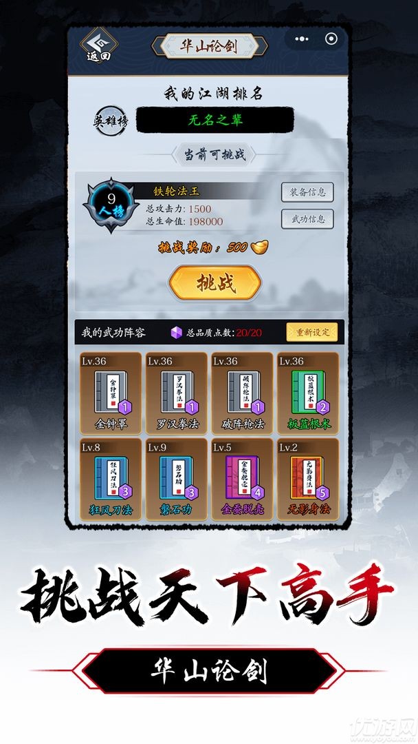 暗黑劍俠截圖欣賞