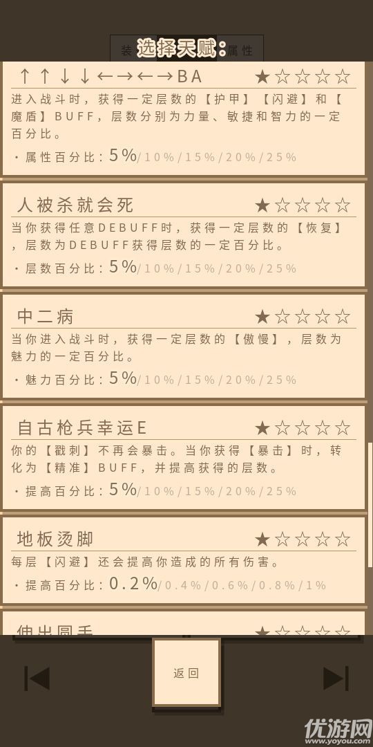 無(wú)敵玩家模擬器截圖欣賞