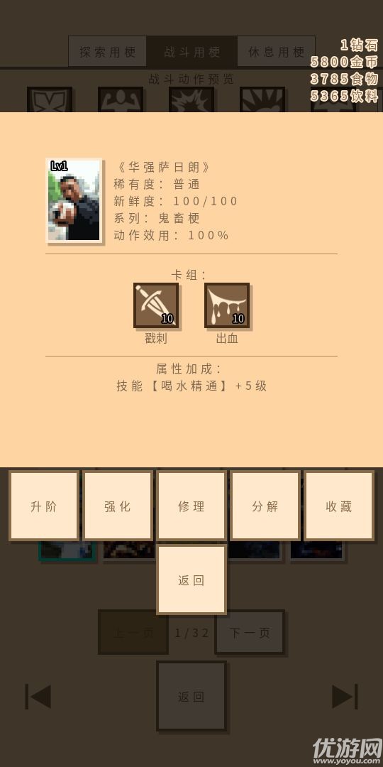 無(wú)敵玩家模擬器截圖欣賞