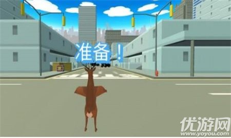 瘋狂的鹿大作戰(zhàn)截圖欣賞