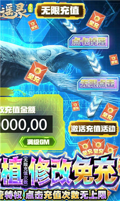 倚天逍遙錄無限元寶版截圖欣賞