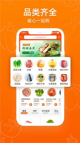菜劃算