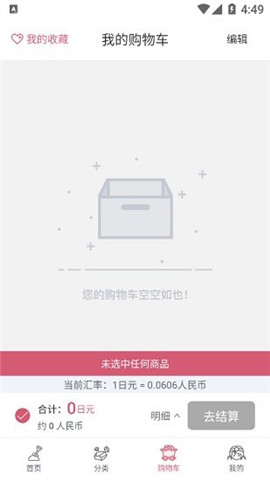 挖煤姬截圖欣賞