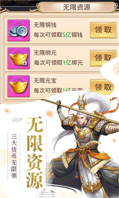 武動九天送萬元充值卡版截圖欣賞