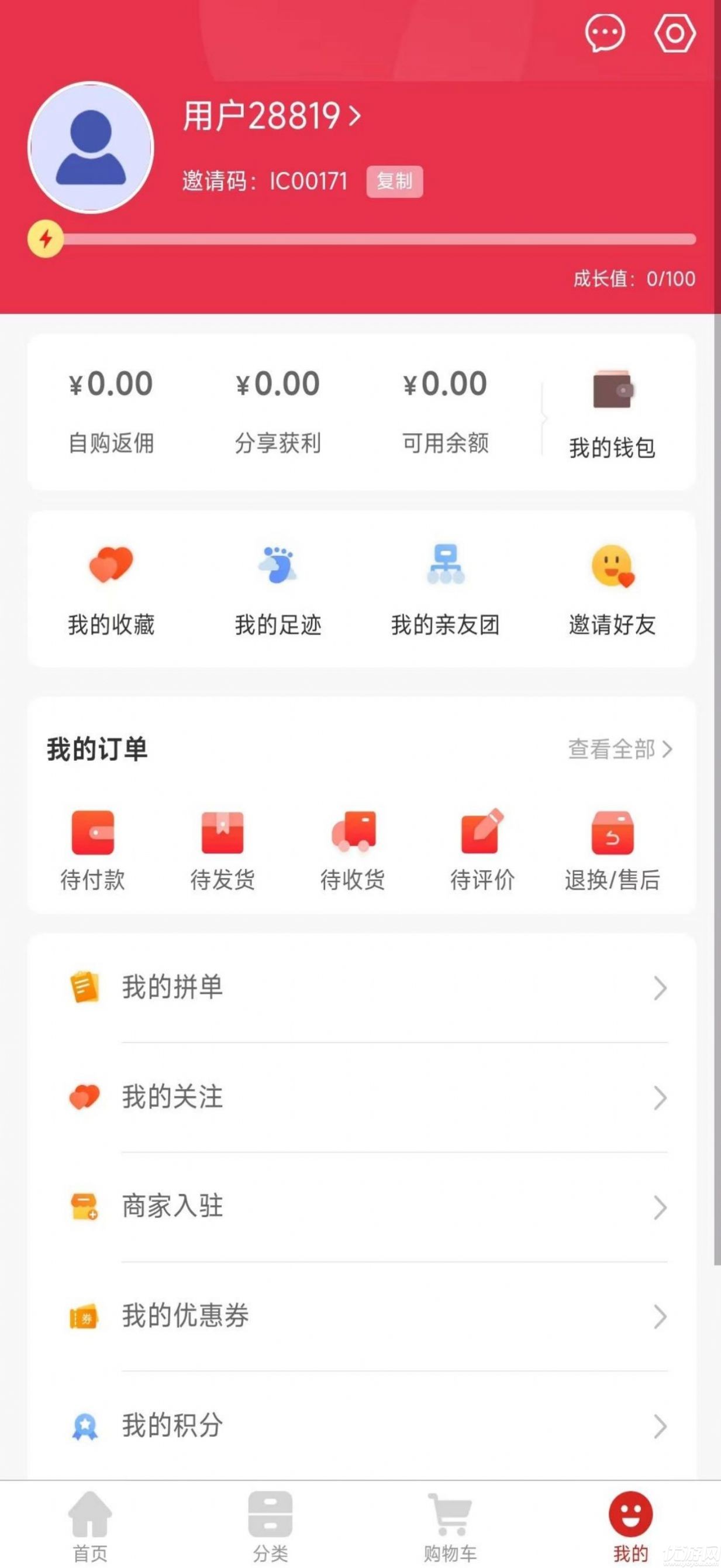 会承网app截图欣赏