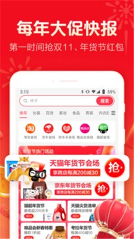 羊毛省錢截圖欣賞