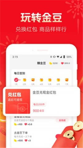 羊毛省錢截圖欣賞