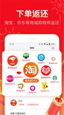 羊毛省錢截圖欣賞