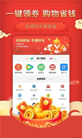惠省多多截圖欣賞