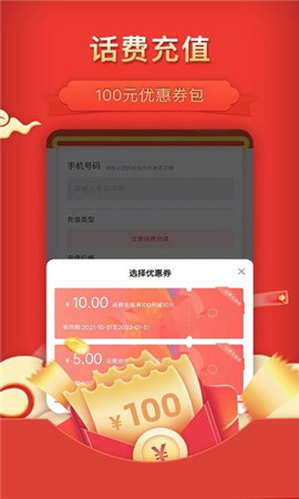 惠省多多截圖欣賞
