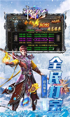神諭傳奇全民打?qū)毎娼貓D欣賞