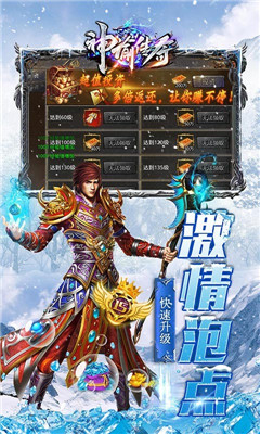 神諭傳奇全民打?qū)毎娼貓D欣賞