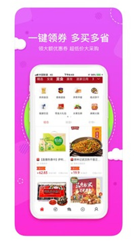 喵小盒截圖欣賞