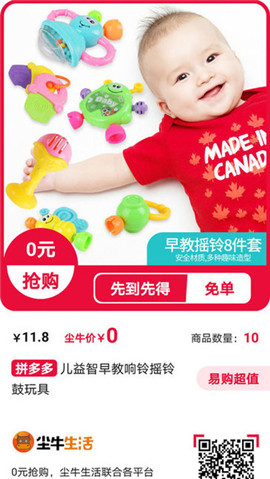 塵牛生活截圖欣賞