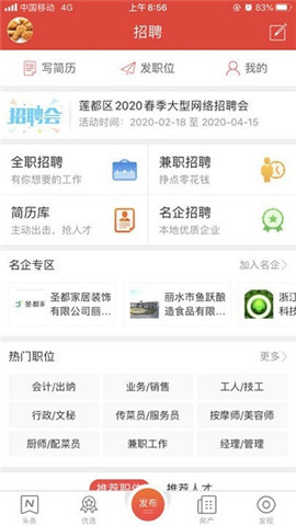 麗水本地頭條