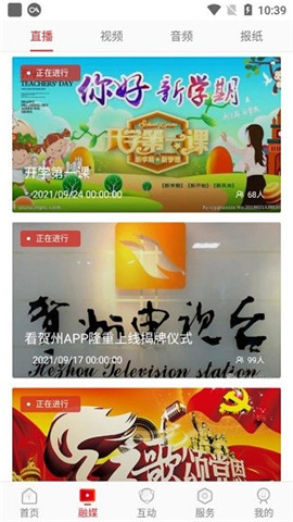 在賀州截圖欣賞