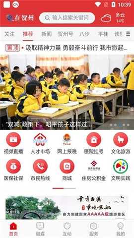 在賀州