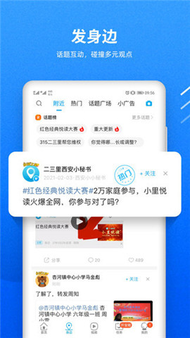 二三里極速版截圖欣賞
