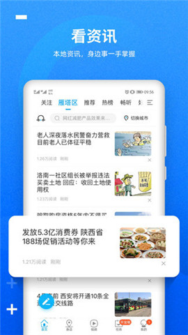 二三里極速版