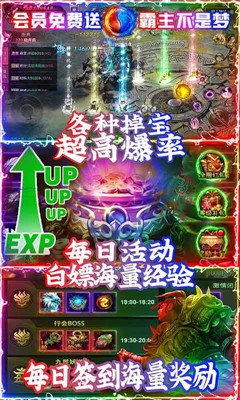 通神高爆版截圖欣賞