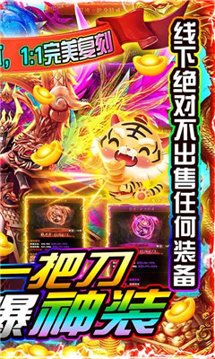 通神高爆版截圖欣賞