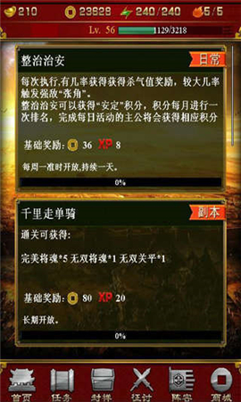 指尖三國(guó)騰訊版截圖欣賞