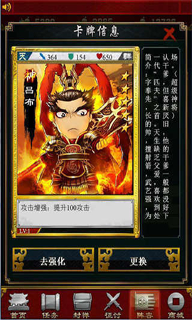 指尖三國(guó)騰訊版