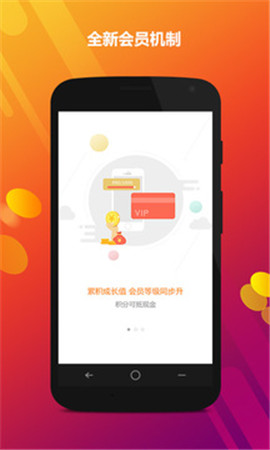 家樂園速購(gòu)截圖欣賞