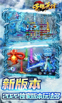 榮耀先鋒冰雪打金版截圖欣賞