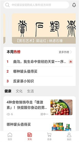普惠云端截圖欣賞