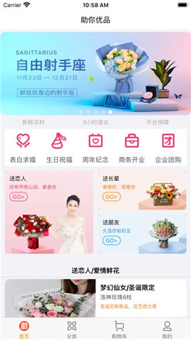 助你優(yōu)品
