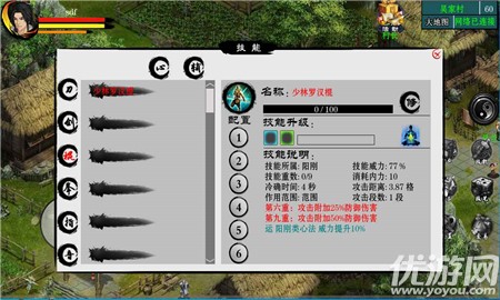 江湖妖魔錄2截圖欣賞